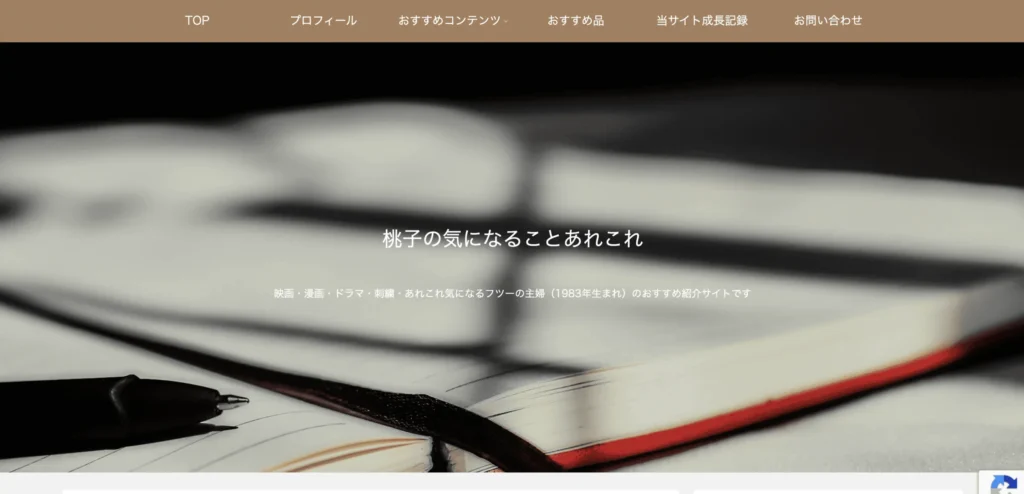 火が差し込むテーブルにノートにペンが置かれている画像