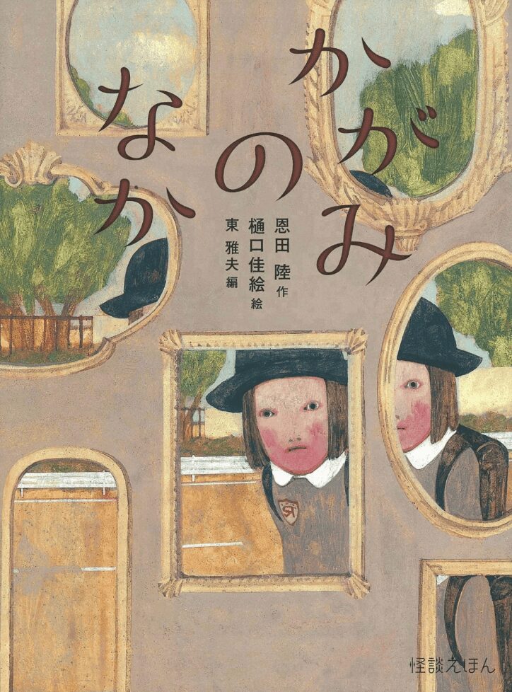 怖い本ランキング