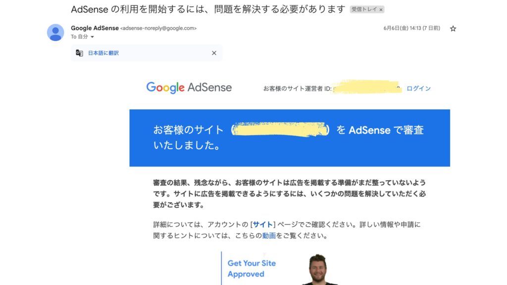 アドセンス