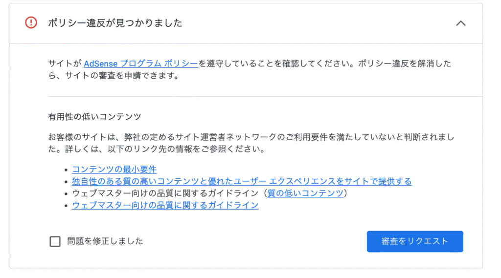 アドセンス