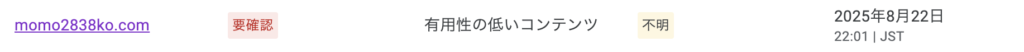 アドセンス審査落ちた