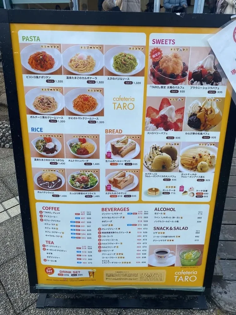 カフェテリアTAROのメニュー表アップ画像