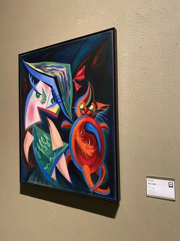岡本太郎の絵画「美女と野獣」の写真