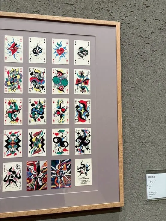 岡本太郎が作ったトランプ